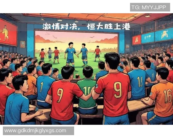 广州恒大与上港精彩对决回放全程回顾与赛后分析